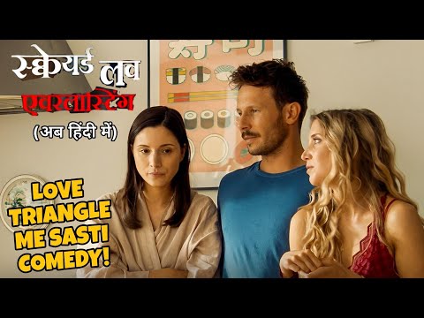 Squared Love Everlasting Review Hindi | Explained In Hindi | Squared Love Everlasting Hindi Trailer