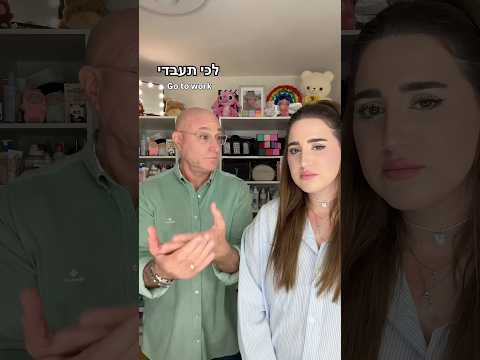 אבוששש #דמיוייס #אבא #מצחיק #טרנד