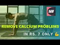 GET RID OF CALCIUM DEFICIENCY IN JUST RS 7 कैल्शियम की कमी को दू�