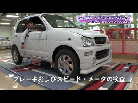 車両検査ラインの実習