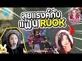 ฟีฟายผู้หญิง ruok
