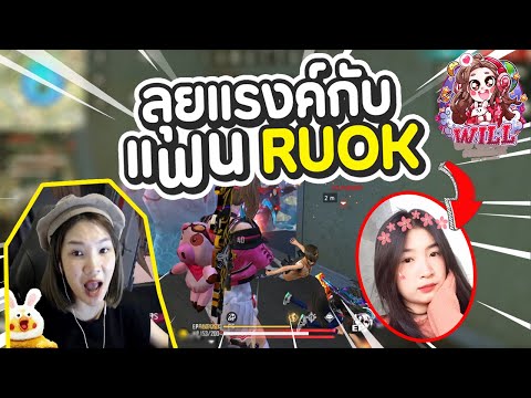 ฟีฟายผู้หญิง ruok