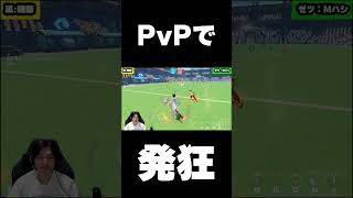 驚異の0-5 #shorts