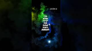 הרב שלום סבג – תכלית כל הבריאה 🌏 (הרב שלום סבג) - התמונה מוצגת ישירות מתוך אתר האינטרנט יוטיוב. זכויות היוצרים בתמונה שייכות ליוצרה. קישור קרדיט למקור התוכן נמצא בתוך דף הסרטון
