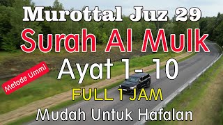 Download lagu Surat Al Mulk Ayat 1-10 Metode Ummi | murottal juz 29 surat al-mulk ayat 1 sampai 10 mp3