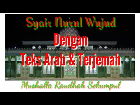 Syair Nurul Wujud | Sekumpul (dengan teks & terjemah)
