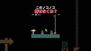 どうやったら倒せると思う？【マリオメーカー2/マリメ2】