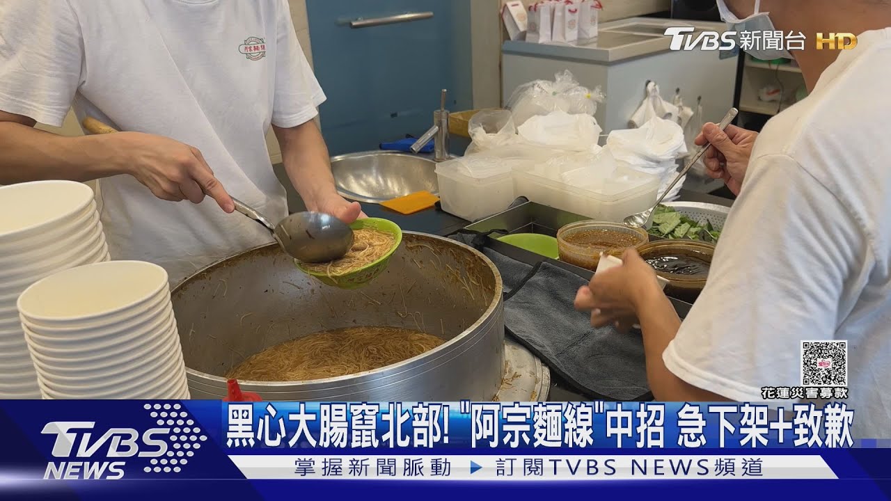 黑心大腸爆2公噸竄市場！阿宗麵線急下架　恐進這些店家