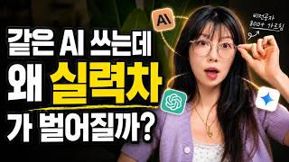 바이브코딩 800명 넘게 가르쳐보고 알게 된 사실 | AI + 타입스크립트 워크플로  스터디