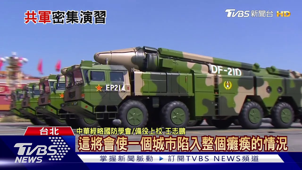 破解武統攻台三大戰法!國軍守備仍勝一籌? 最怕電磁癱瘓特攻斬首