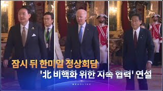 6월 29일 '뉴스 9' 예고