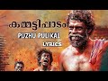 Puzhu Pulikal Lyrics Kammatipaadam Dulquer Salmaan Rajeev Ravi