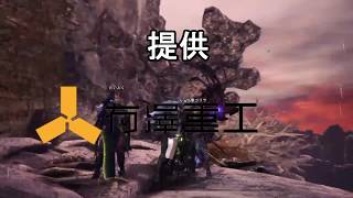 【ゆっくり実況】玉葱どうでしょう 第3話 【MHW:IB】