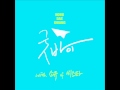 Hong Dae Kwang - Goodbye (Feat. Soyou)