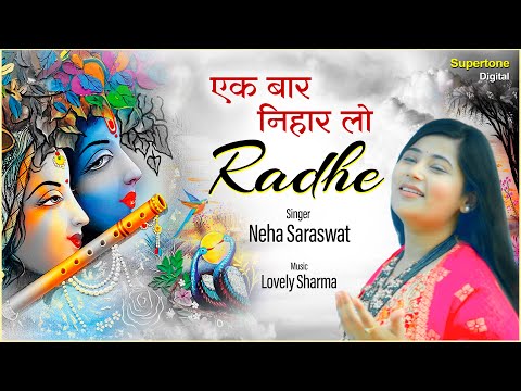 ek bar nihar li radhey