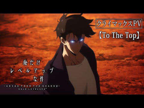 Miniatura do Vídeo Promocional PV (Climax ver.)