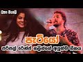 පැටියෝ Purple Range Nalin New Song Best Sinhala Songs SAMPATH LIVE VIDEOS