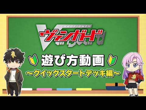 ヴァンガードチャンネル【アニメ「Divinez」放送中!】