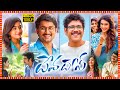 Devadas Superhit Telugu Action Comedy Full HD Movie Nagarjuna Nani Aakanksha Singh Rashmika