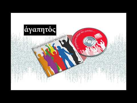 Venimus Adorare Eum - Agapetos