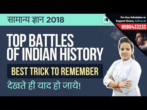Top Battles of Indian History - Best Tips to Remember | GK Tricks Video