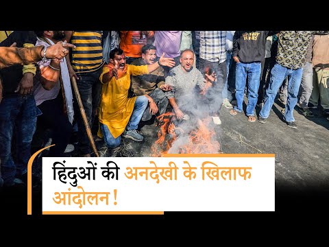 SMVD controversy: प्रदर्शनकारियों ने LG Manoj Sinha का पुतला जलाया, 