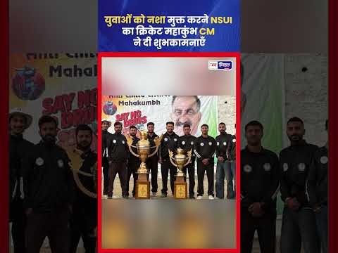 Shimla Shahr में NSUI Anti Chitta Cricket Mahakumbh, Youth को Nasha Free बनाना