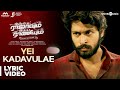 Ispade Rajavum Idhaya Raniyum | Yei Kadavulae Song | Harish Kalyan | Sam C.S | Ranjit Jeyakodi