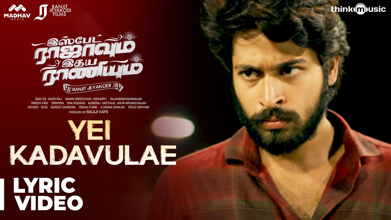Yei Kadavulae Lyrics  | Ispade Rajavum Idhaya Raniyum | Harish Kalyan | Harish Kalyan | Sam C.S