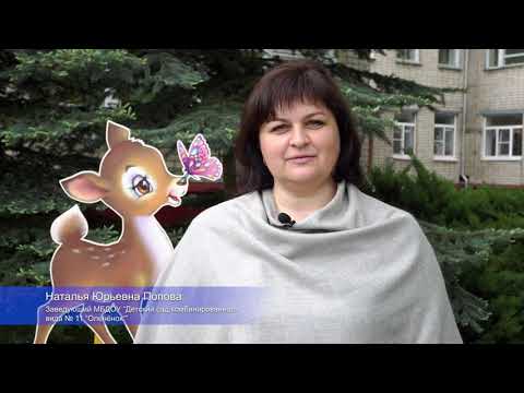 Виртуальная экскурсия по МБДОУ 'Детский сад комбинированного вида №11 'Олененок'