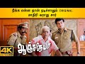 Ajith Top Comedy Scenes Anjaneya 4K Tamil Movie Ajith Kumar Meera Jasmine Raghuvaran API