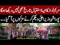 Historic Welcome For Maryam Nawaz In Wazirabad After Launching Electric Buses