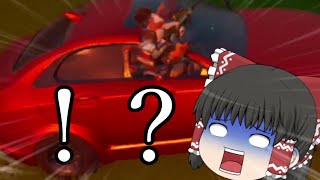 車に乗ってたら隣に知らない人が乗っていた 【ゆっくり実況】