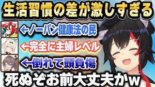 朝ミオGW寝起き逆凸で生活習慣を聞いたらホロメンによって差が激しすぎたｗ 【ホロライブ 切り抜き/大神ミオ/ハコス・ベールズ/夏色まつり/風真いろは】
