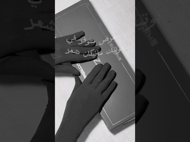 مملس الشعر البرازيلي