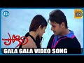 Gala Gala Paarutuna Pokiri Movie Dolby Digital DTS Audio Full HD Video Song