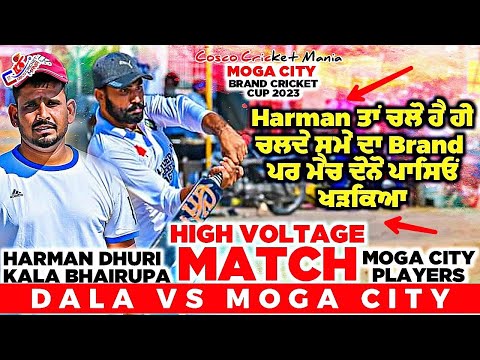 Dala(Harman Dhuri & Kala Bhairupa) Vs Moga City Cosco Cricket Mania