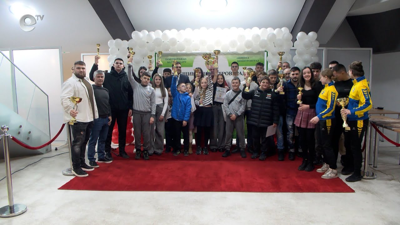 Георги Иванов и Никол Филипова са спортисти № 1 за 2025 година на Димитровград