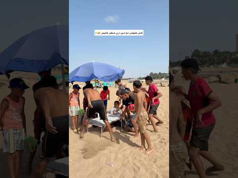 فاش كتهضر مع شي دري صغير فالبحر 😂  #funny