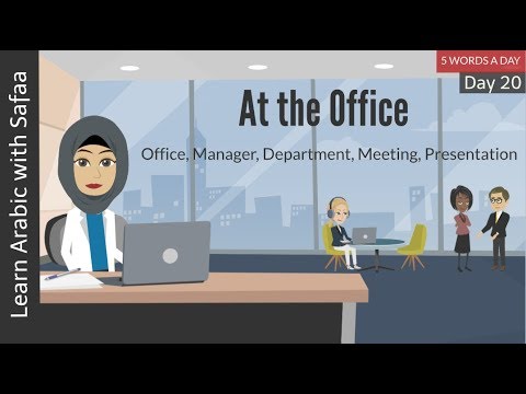 Day 20: At the Office : 5 Arabic Words A Day | Learn Arabic with Safaa