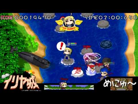 『Fate/hollow ataraxia』往年のバラエティ感満載のEXゲーム「風雲イリア城」、まさかのプレイ動画公開 | インサイド