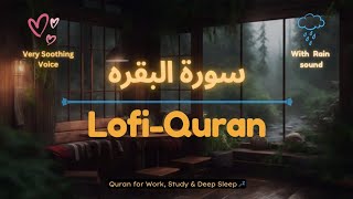 Download lagu Heal your Soul with Quran | Relaxing & Beautiful recitation of Surah Baqrah With rain Sound mp3 Download lagu Heal your Soul with Quran | Relaxing & Beautiful recitation of Surah Baqrah With rain Sound mp3