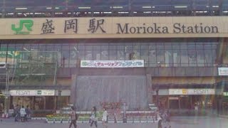 preview picture of video 'JR Morioka Station (JR　盛岡駅）, Morioka City, Iwate Prefecture'