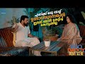 എനിക്ക് ഒരു മോള് ഉണ്ടായിരുന്നെങ്കിൽ 