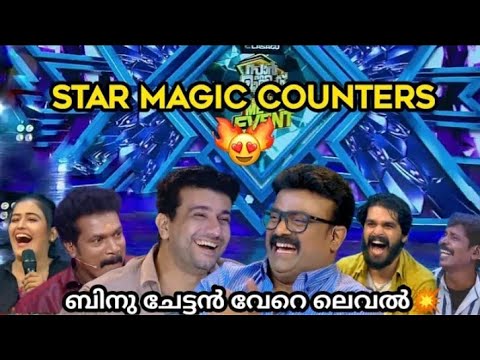 BEST STAR MAGIC COUNTERS🤣 Binu adimali | Pisharady | Actors Library Malayalam