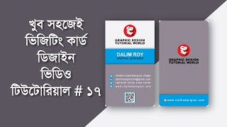 Business card design | Making a Business Card in Adobe Illustrator