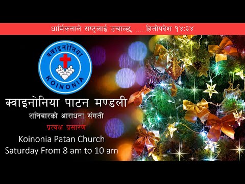 17th September 2022, Saturday Worship Service