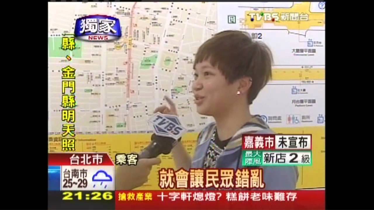 〈獨家〉捷運站地圖方向不同　乘客：會錯亂