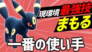 【ランク1位解説】今作の「まもる」が強すぎるためブラッキーの評価が爆上がりしています【ポケモンSV】