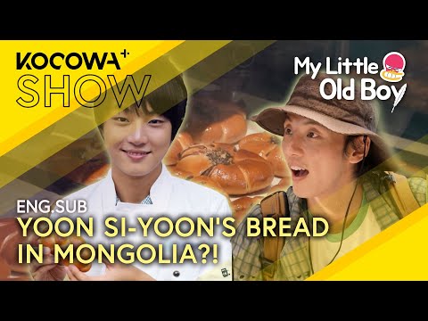 Bread King Kim Tak-gu! Yoon Si-yoon’s Bread Sold In Mongolia?! 🍞 | My Little Old Boy EP457 | KOCOWA+